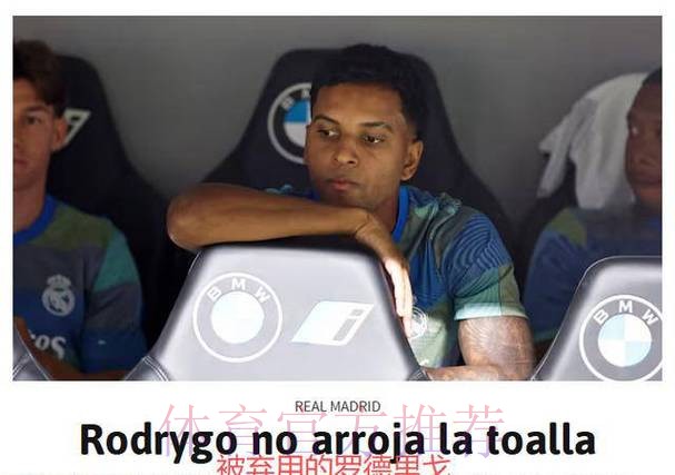 接班胖虎!皇马8000万先生攻防一体 填满数据栏 接班胖虎!皇马8000万先生攻防一体 填满数据栏