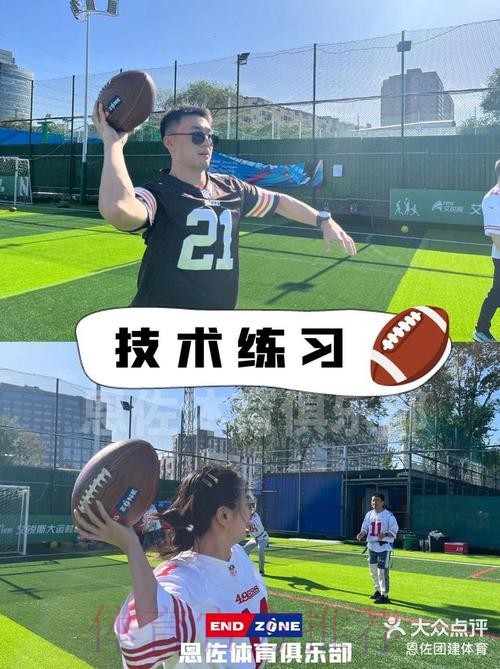 中国腰旗橄榄球工作委员会成立